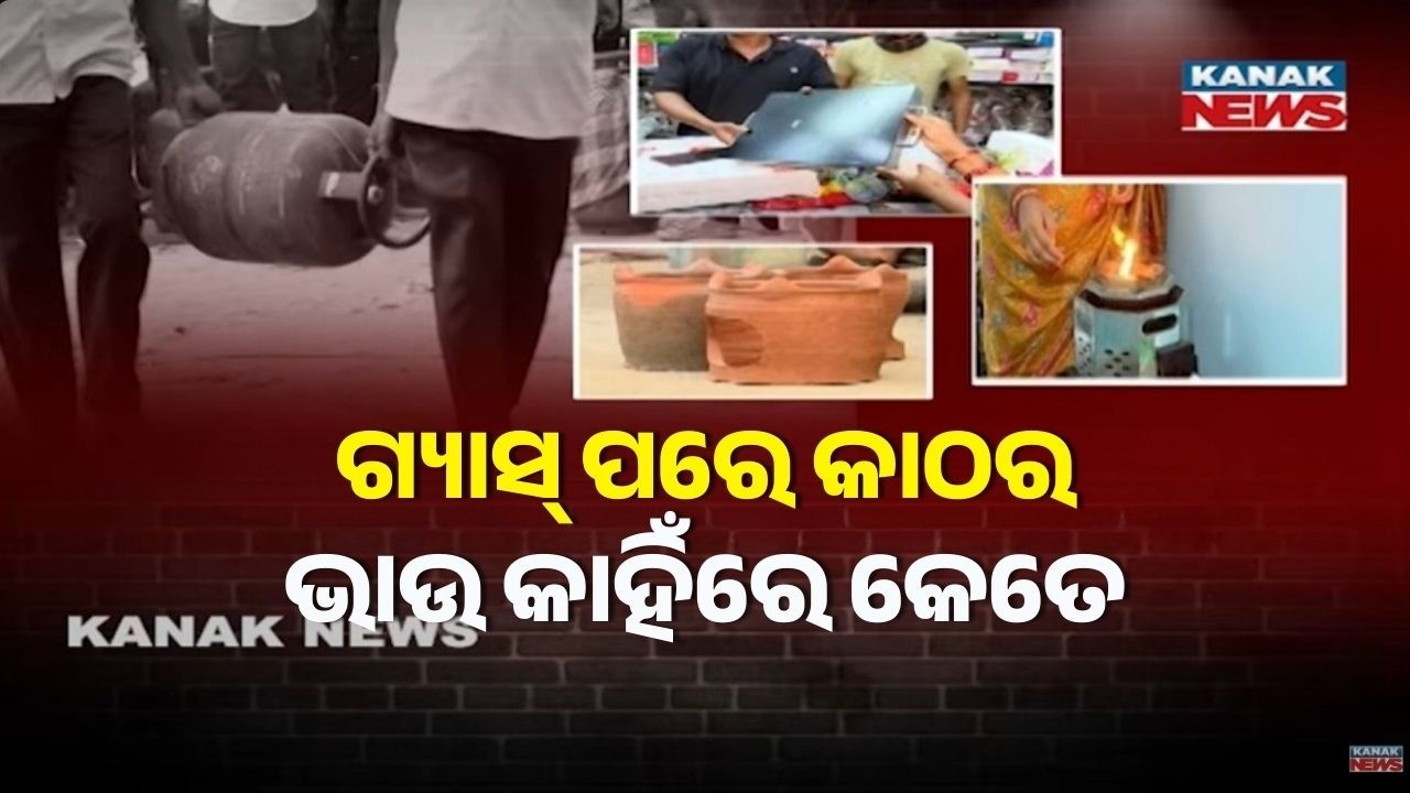Huge LPG Cylinder Crisis! People Struggle for Cooking Gas | Booking Problems in Odisha