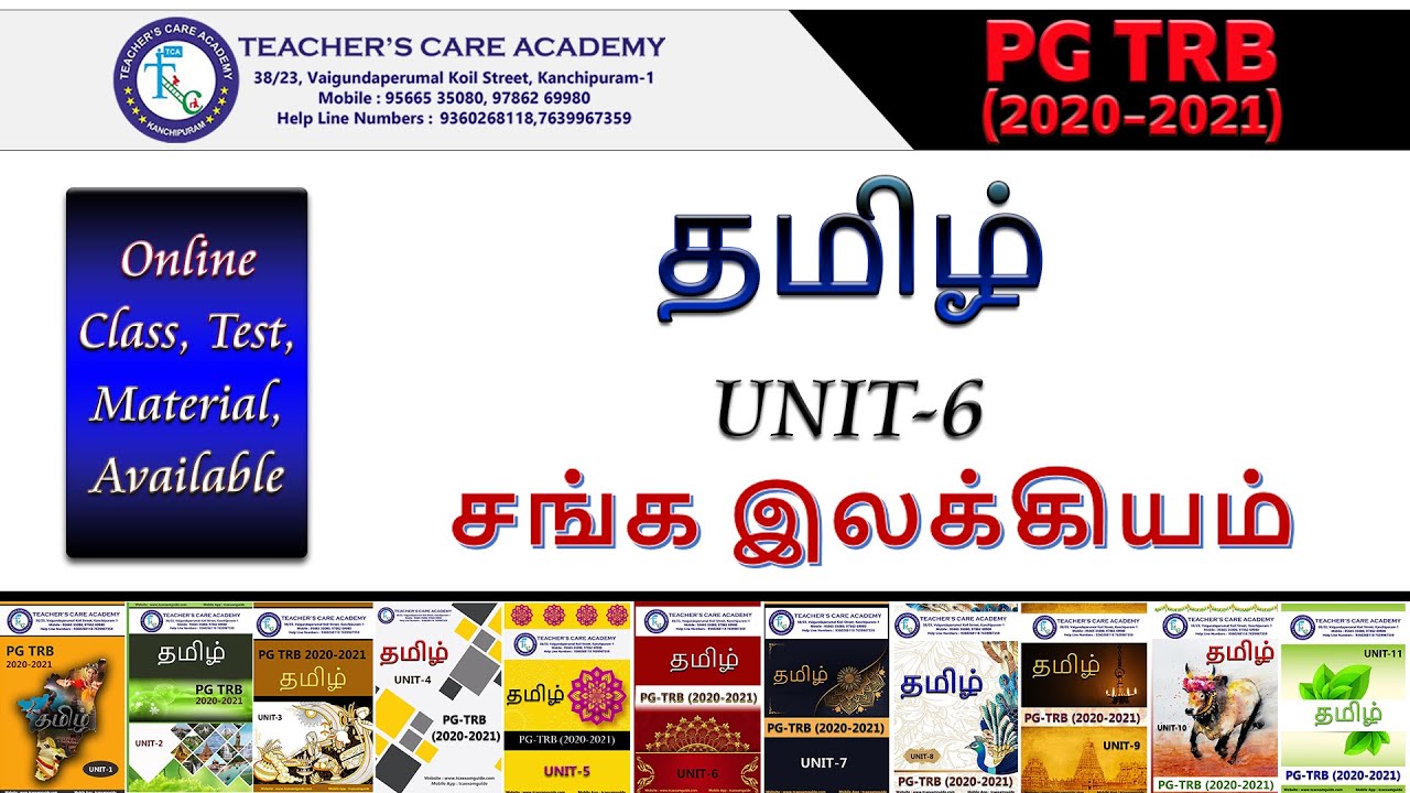 PG TRB Tamil (Unit-6) சங்க இலக்கியம்