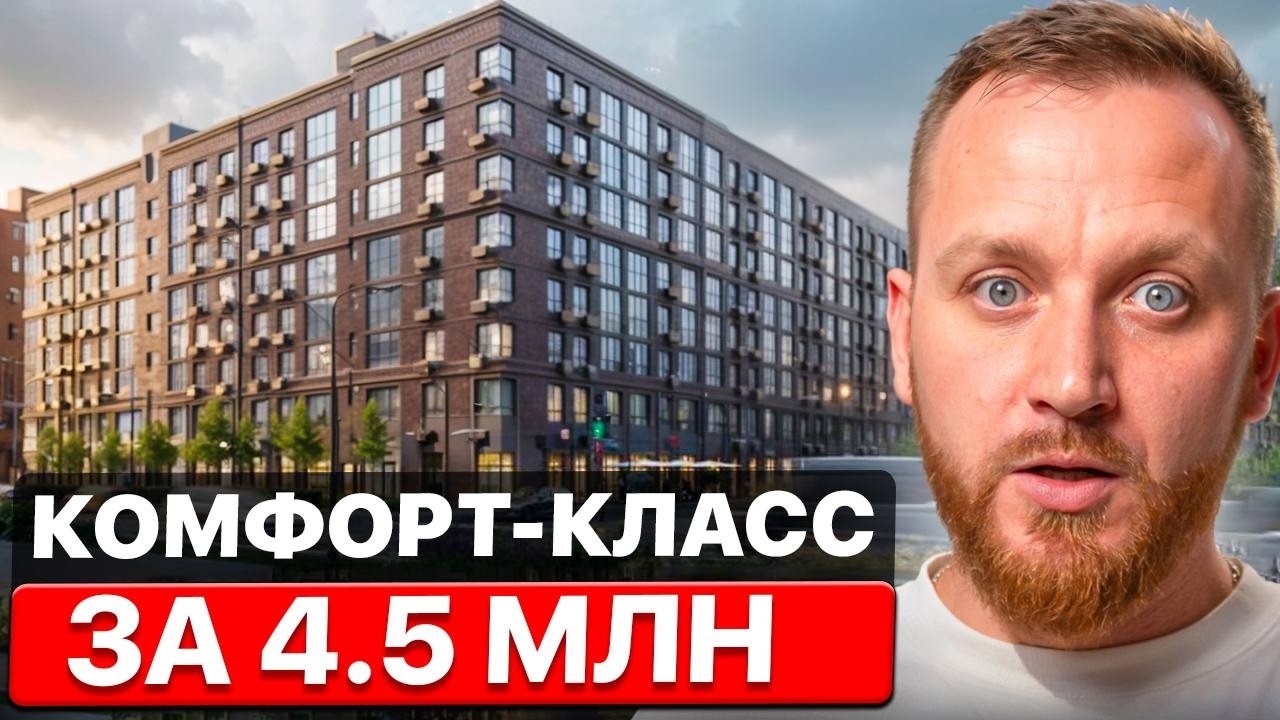 ПЛЮСЫ и МИНУСЫ ЖК ФОРМА в Краснодаре / Честный обзор