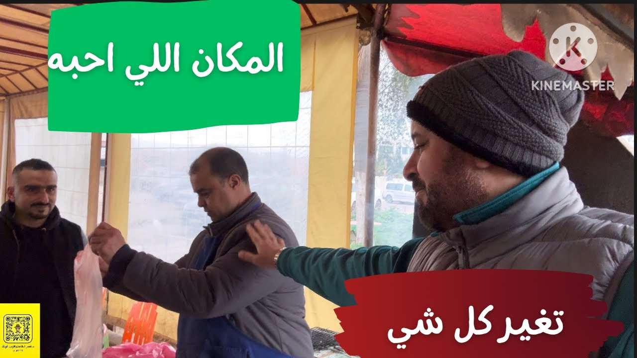 تغير كل شي في لحظه 