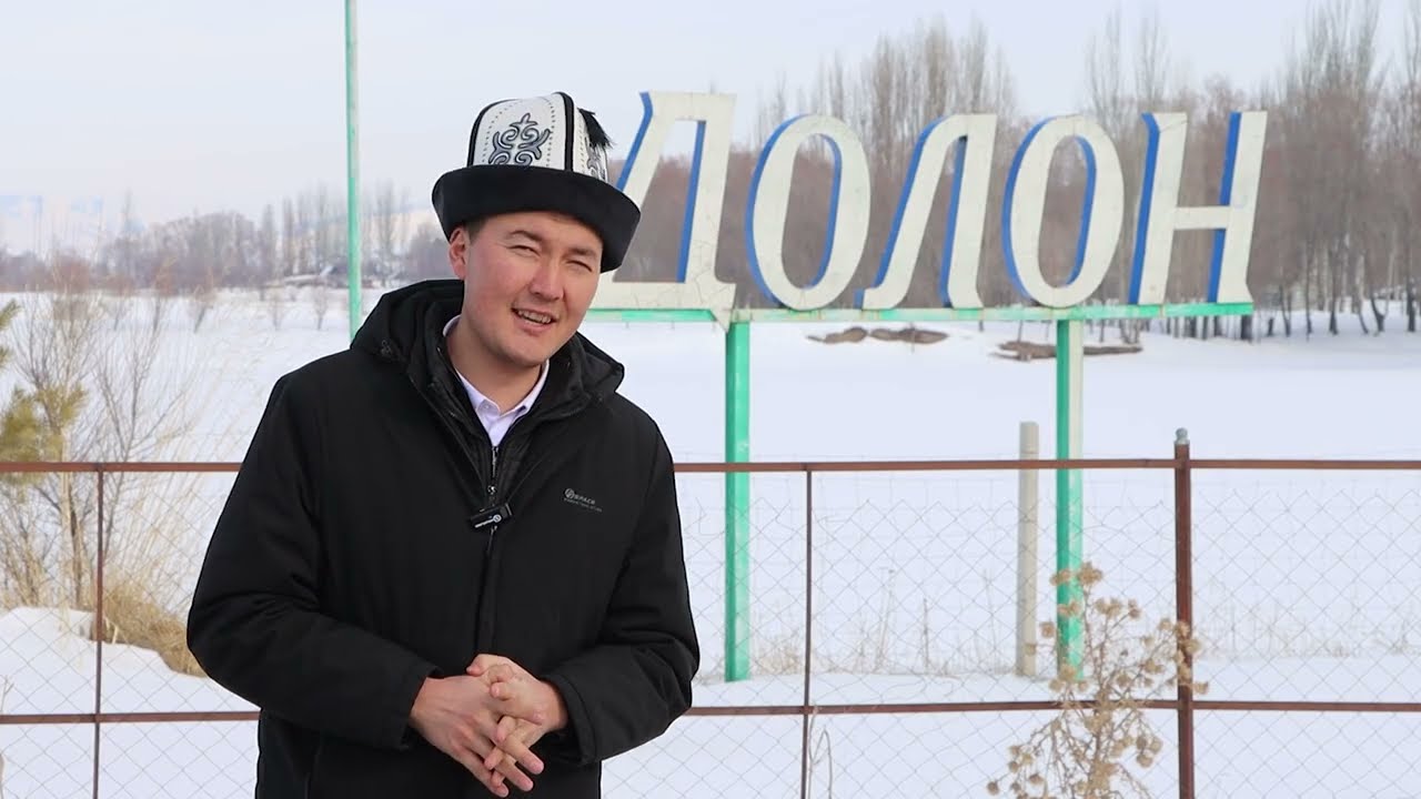 Айыл Деми/Долон айылы 