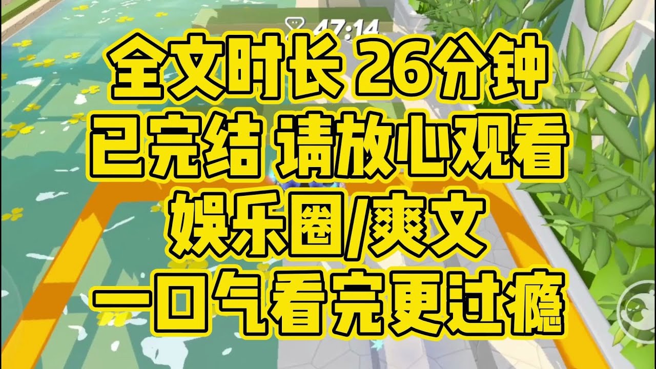 【完结文】娱乐圈/爽文，求生综艺上，我意外绑定了阴阳怪气系统