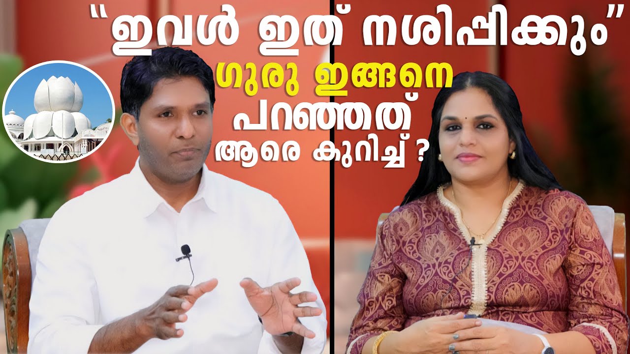 V115 ഈ മൂന്നു പേരെയാണ് ഗുരു വളർത്തി കൊണ്ടുവന്നത് എന്നിട്ട് എന്താണ് സംഭവിച്ചത് ? Word is Truth