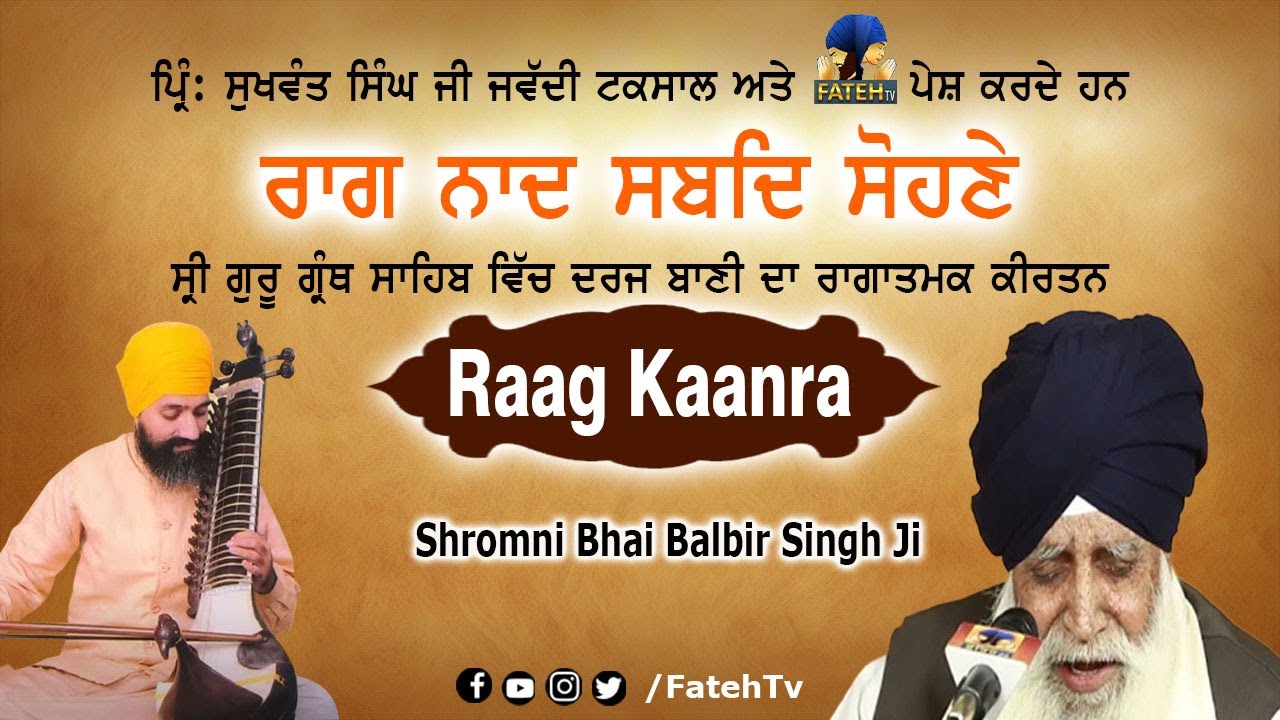 Fateh Tv | Raag Kaanra | Shromni Bhai Balbir Singh Ji  | Raag Naad Shabad Sohne |  HD