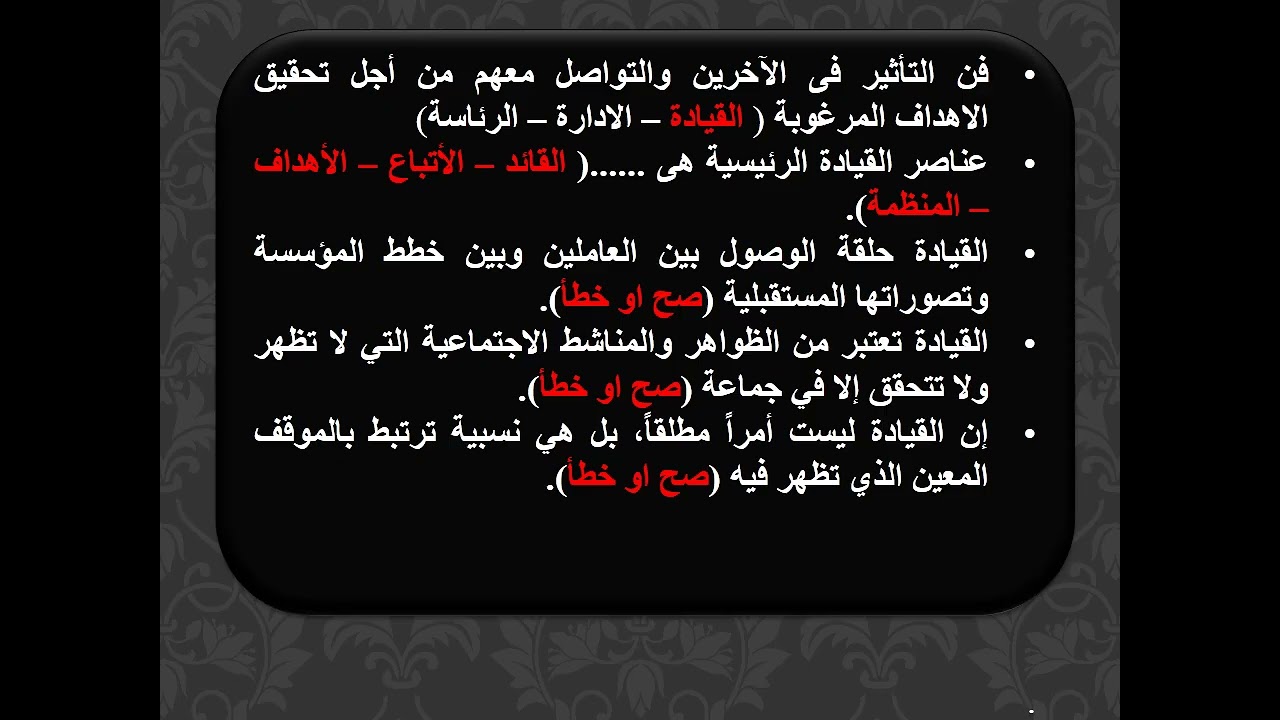 جزء أول قيادة ريفية 2026