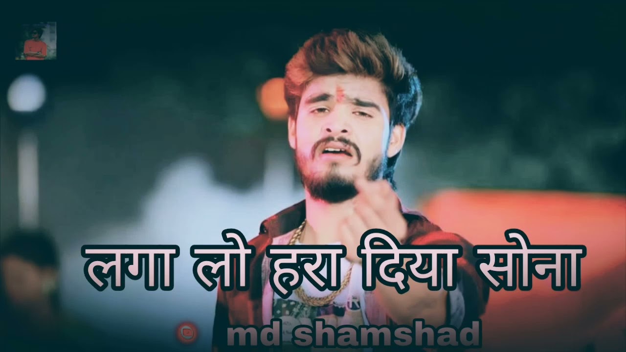 लगा लो हरदिया सॉन्ग(Ashish bhaiya ka gana)#shortvideo #bhojpuri #automobile #khesari 