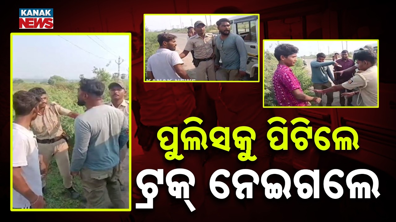 Mafia Raj in Sundargarh! Sand Mafia Attacks Police, Snatch Seized Trucks!