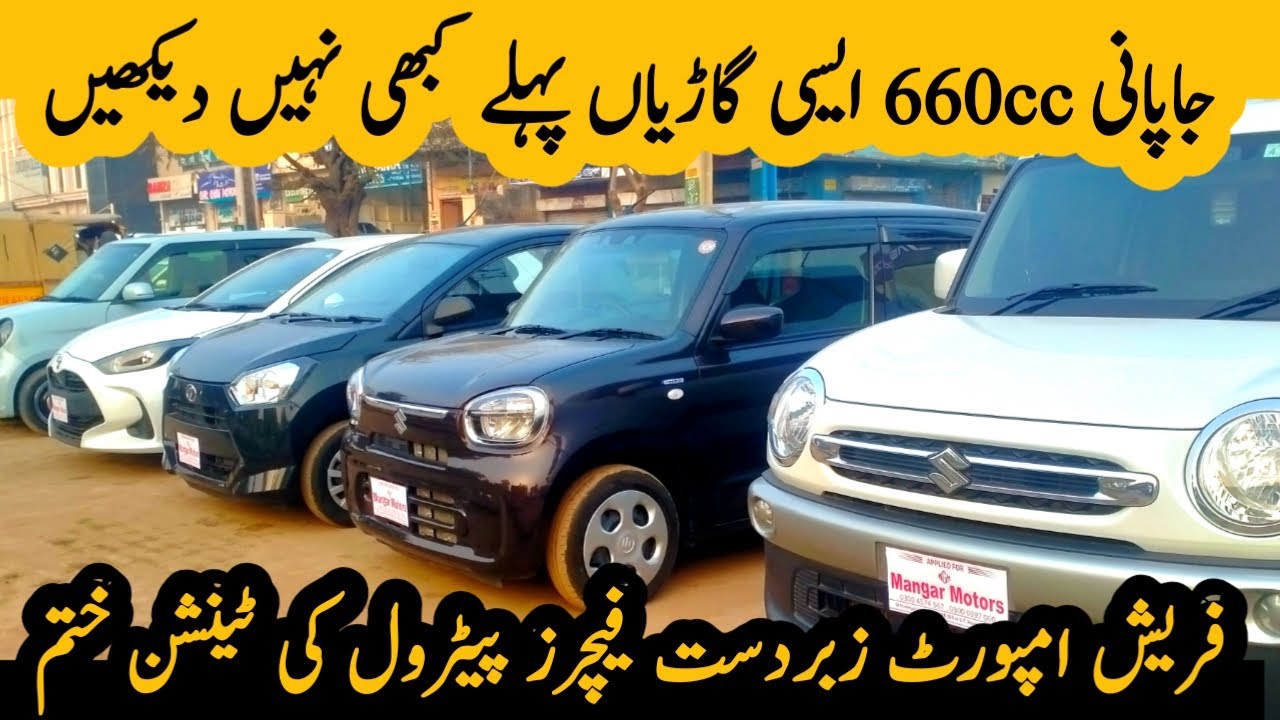 Japanese 660cc Fresh Import Low Budget Cars | 660cc Luxury Japanese Cars | Hybrid Japanese Cars
