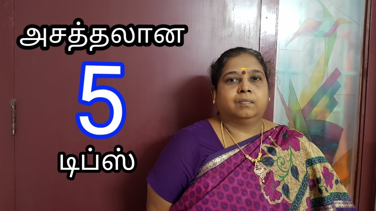 5 Quick & Useful Tips in Tamil
