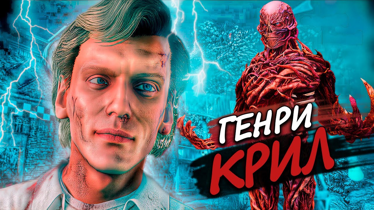 НОВАЯ ГЛОВА ВЕКНА ► DEAD BY DAYLIGHT