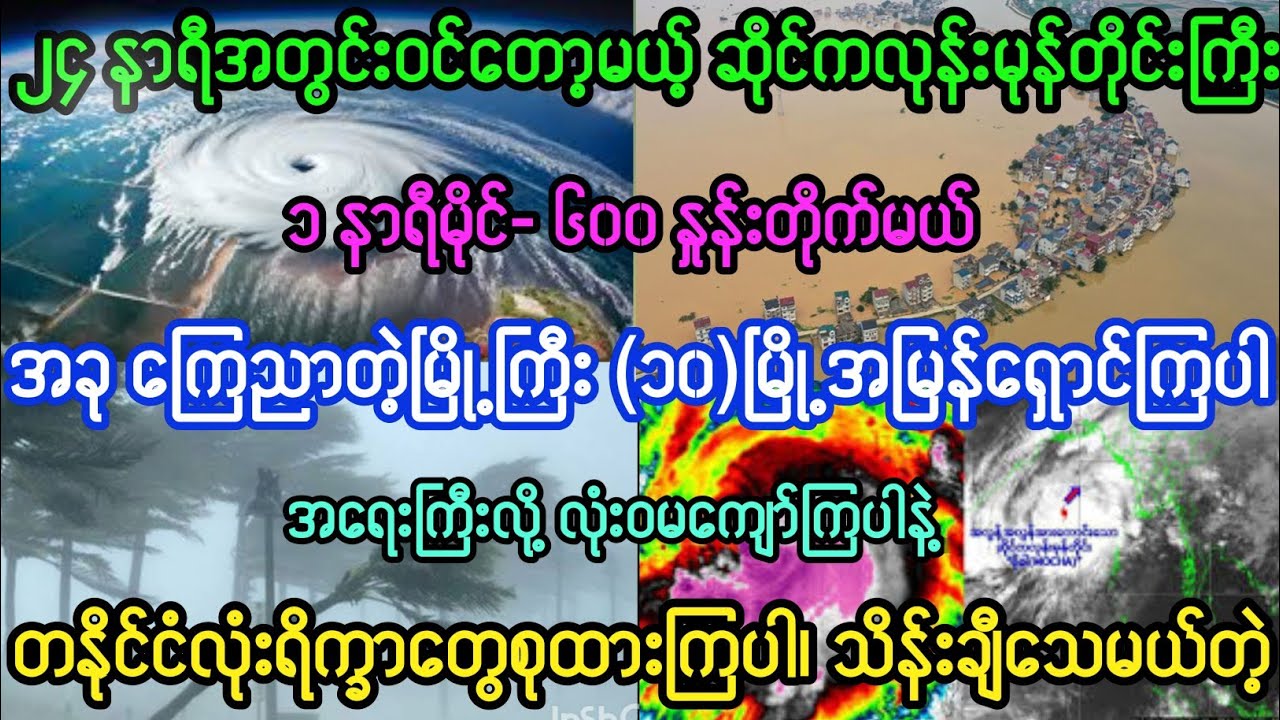 Mandalay Khit Thit သတင်းဌာန၏မတ်လ ၁၅ရက်၊နေ့လည် ၁၂နာရီအထူးသတင်း 