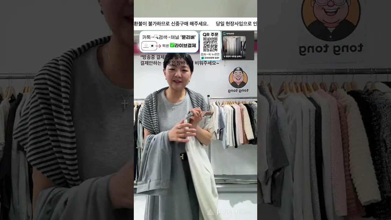 문리버535 옷사보신상