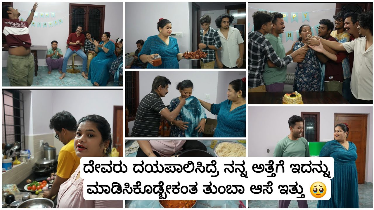 ಅಮ್ಮನ ಬರ್ತ್ಡೇ ಗೆ ಏನು ಗಿಫ್ಟ್ ಕೊಟ್ವಿ 🫶 ಫುಲ್ ದಿನ ಹೇಗೆ ಕಳಿದ್ವಿ | Madhyama Kutumbha KannadaVlog
