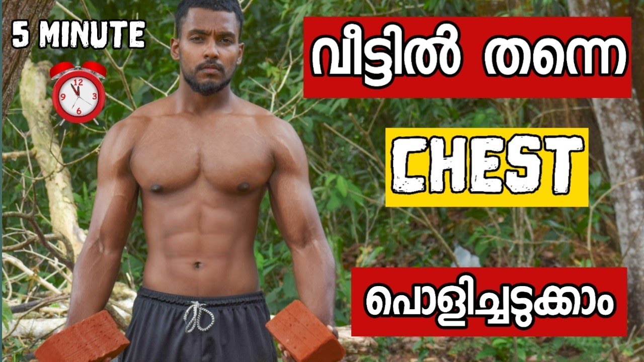 NO Gym Full Chest Workout At Home | @MaLLuUnToLD