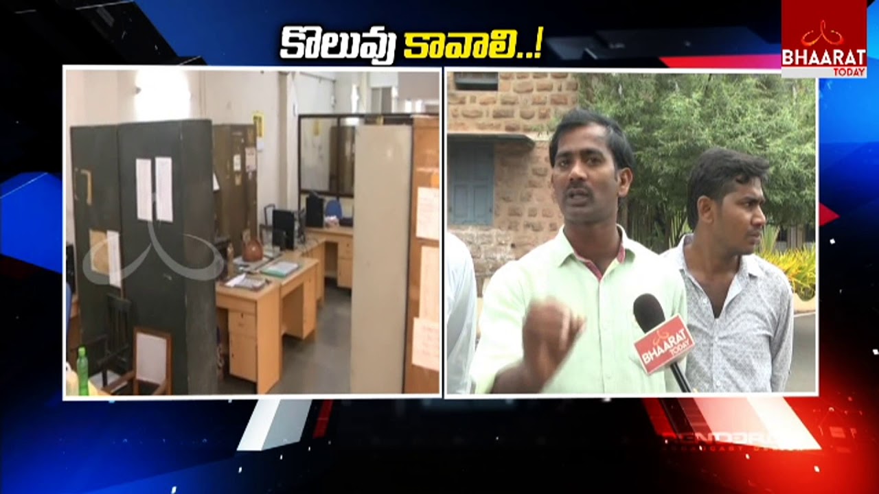 ANDHRA UNIVERSITY Student Leaders FIres On Ap Cm chandrababu About Unemployment