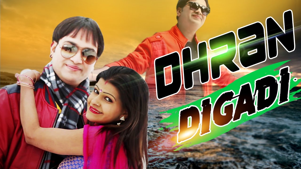 Dhran Digadi | Sonu Sharma, Sonu Soni, Annu Kadyan, Ajay Hooda | Haryanvi Video Song