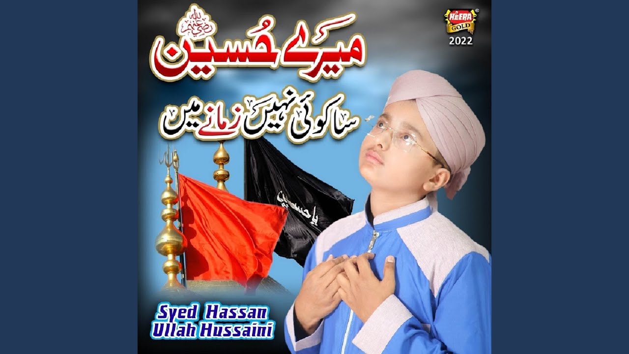 Mere Hussain Sa Koi Nahi Zamane Me