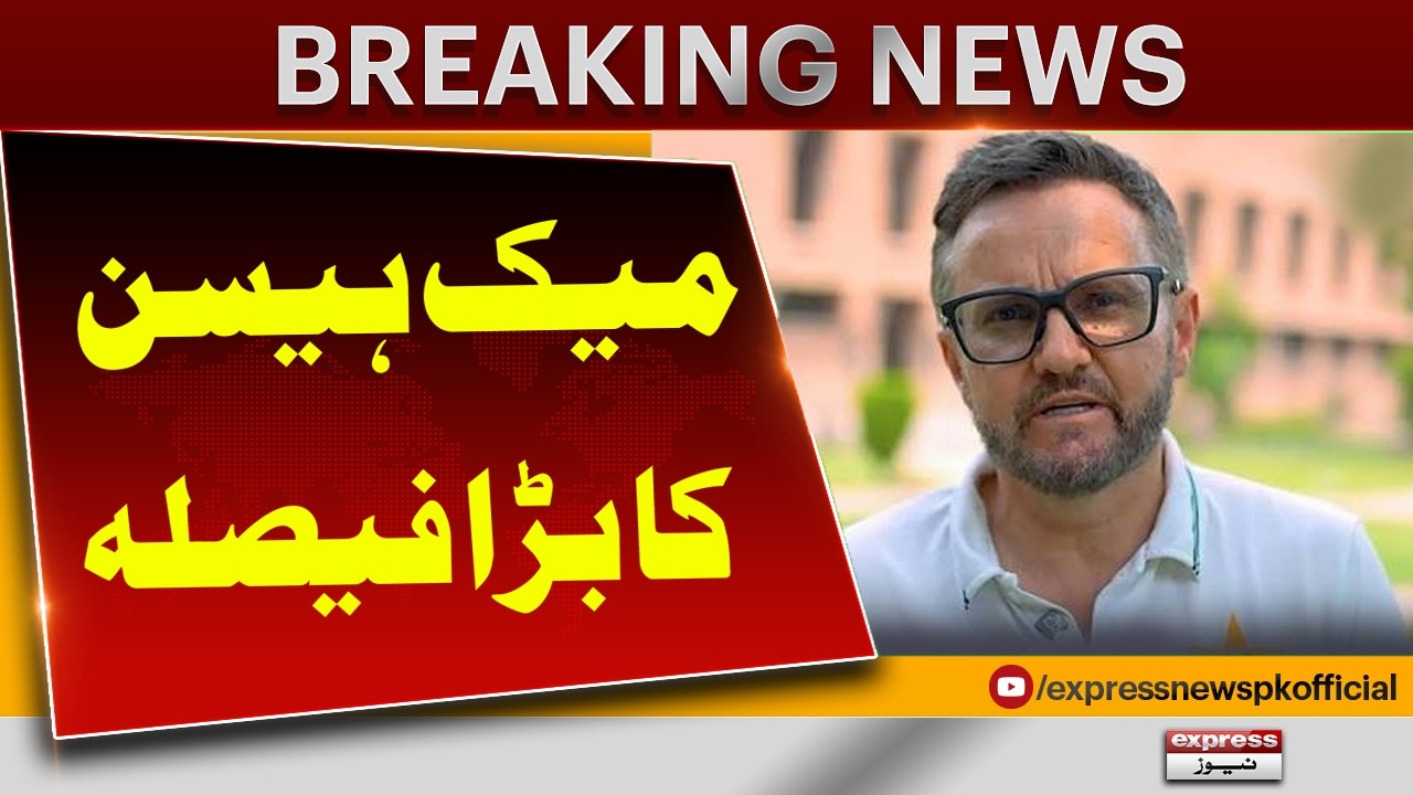 Mike Hesson Makes a Big Decision | Breaking Cricket News | Pakistan News