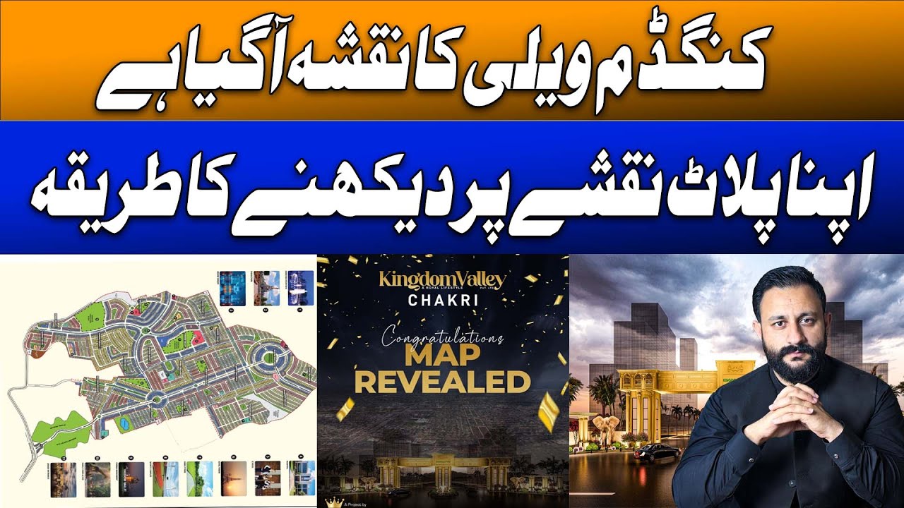 Kingdom Valley Map Reveal | Latest Map Update 2025 | Complete Kingdom Valley Islamabad Map