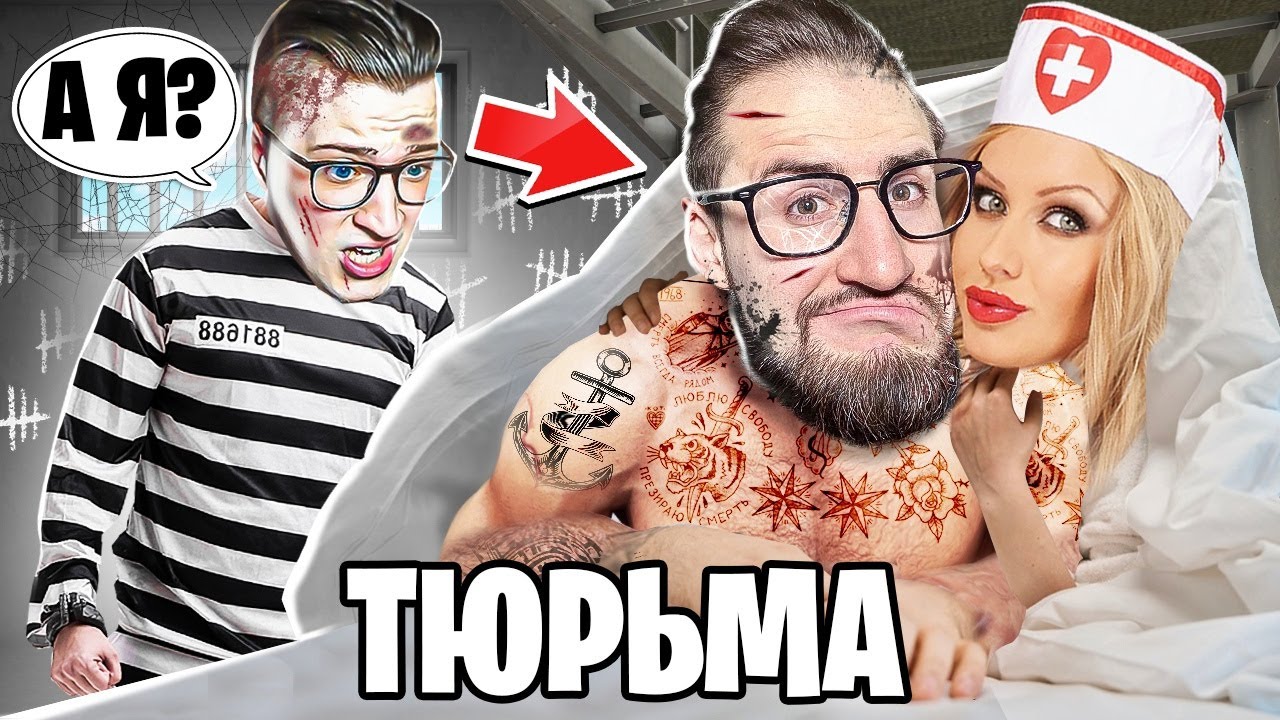 ЭТО СВЕРШИЛОСЬ! РАЗВЕЛИ МЕДСЕСТРУ НА...! ВЫЖИВАНИЕ В СИМУЛЯТОР ЗЕКА...