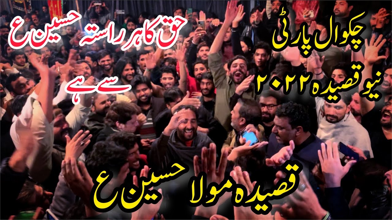 Chakwal Party New Qaseeda Mola Hussain AS 2022|Haq Ka Har Rasta Hussain AS Say Hai|Qaseeda 2022
