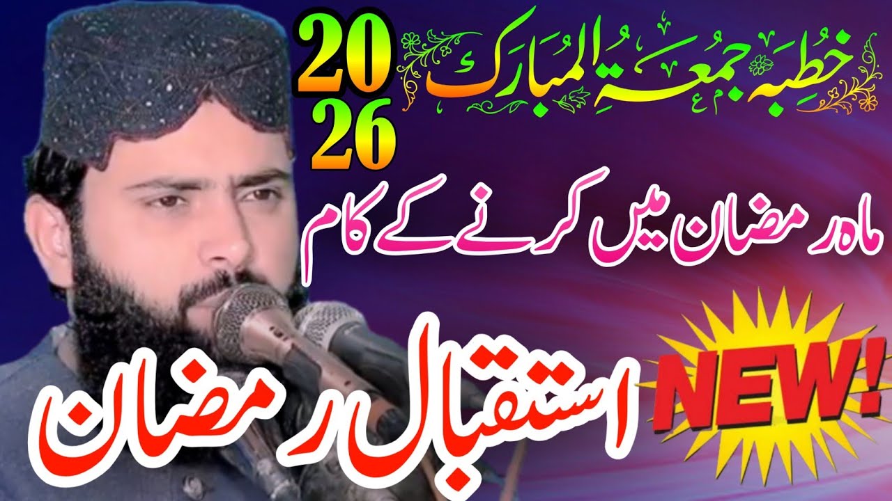 Beautiful New Biyan by Molana Qari Asif Nazeer Muhammadi sab 🥰