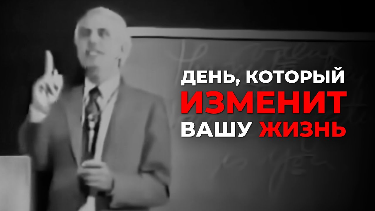 Если вы хотите быть богатым и счастливым... Джим Рон 1981