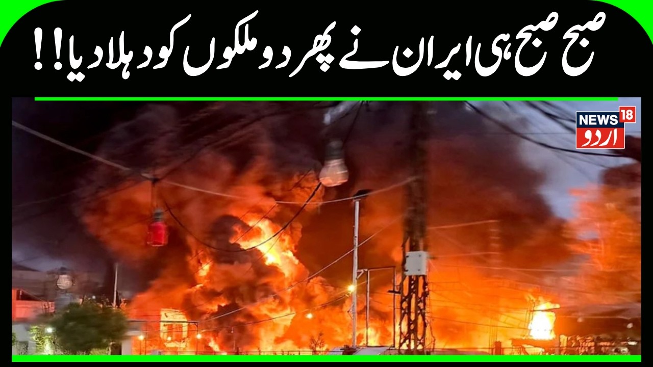 THAAD CRACKED: Iran Obliterates $300M US Radar in Jordan! | War Update | Iran Attack | US | N18G