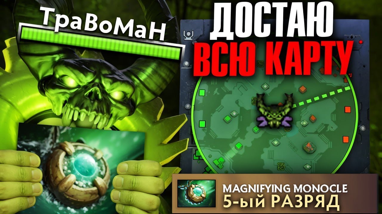 ГЛУБОКИЙ лейт НА ПУГНЕ 🔥 Травоман Дота 2