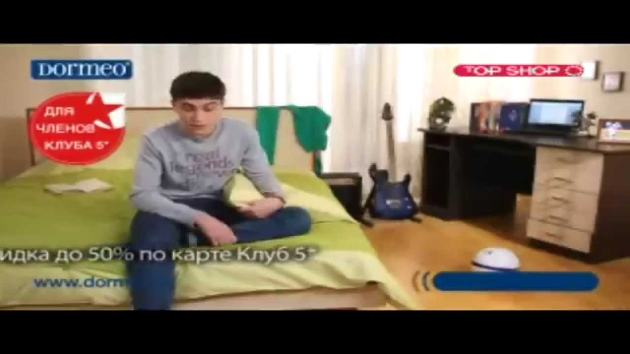 Комплект Dormeo Trend Set.