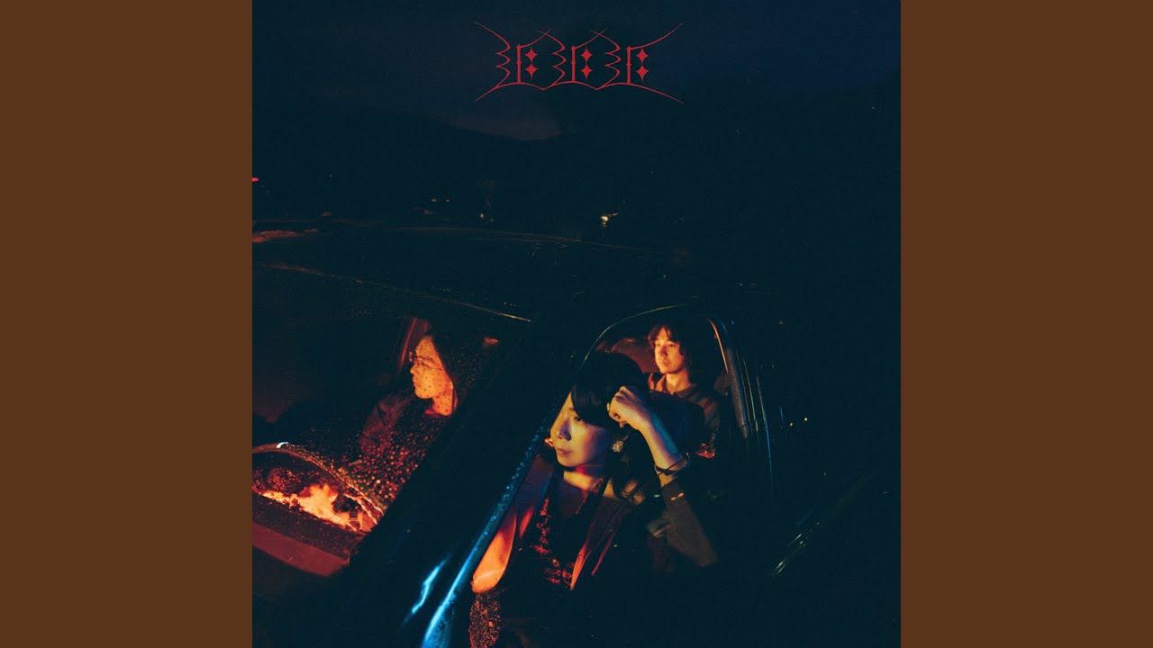 追追追