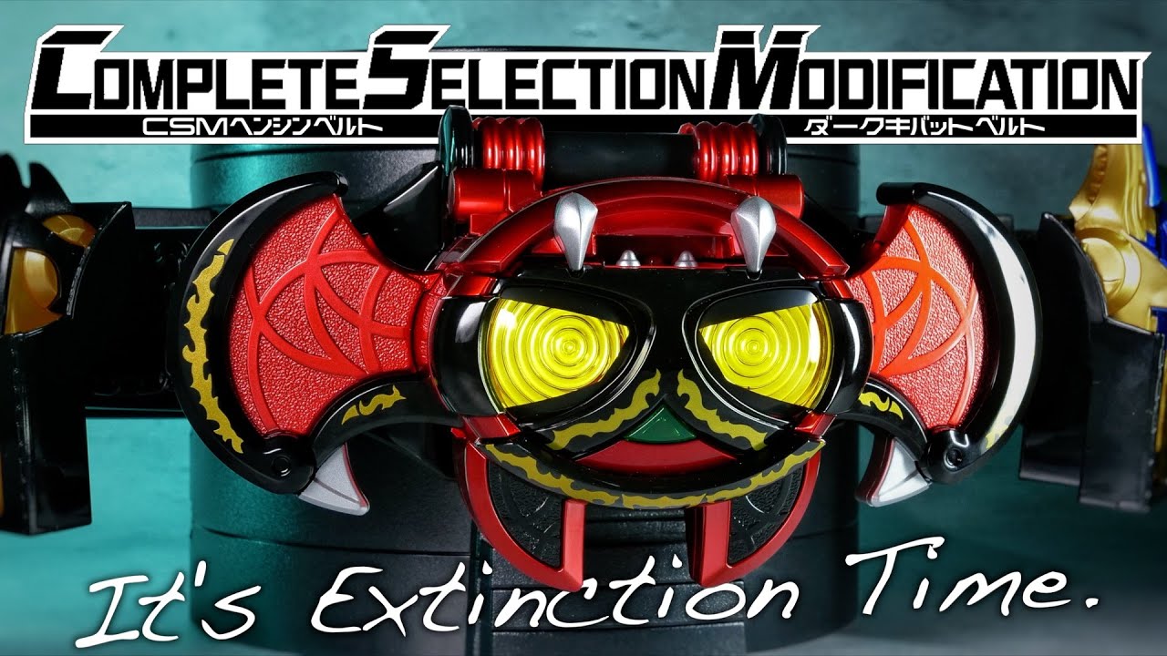 CSM ダークキバットベルト レビュー【仮面ライダーキバ】/CSM DarkKivatBelt Unboxing | KamenRiderKIVA