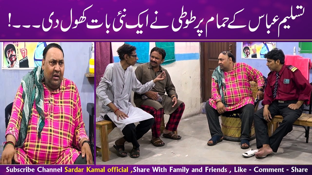 Tasleem Abbas And Soni New Best Comedy Show || Hamam Show || Rajay Ki Shadi @TasleemAbbasOfficial