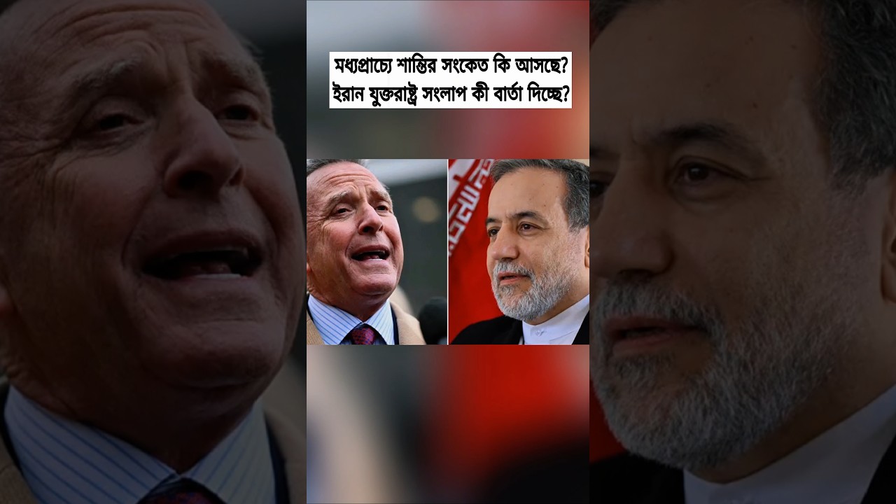New Diplomatic Signals in the Middle East? Iran&ndash;US Talks Draw Global Attention
