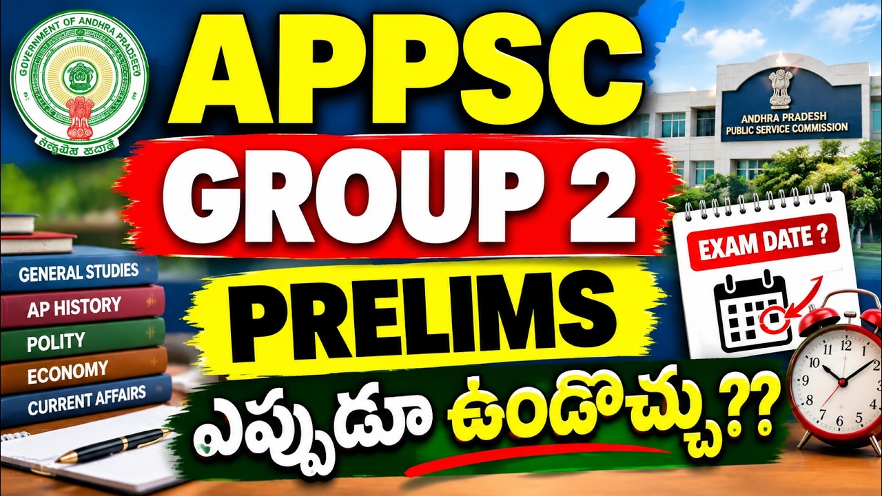 APPSC GROUP 2 PRELIMS EXAM DATES||APPSC GROUP 2 PRELIMS EXAM UPDATE