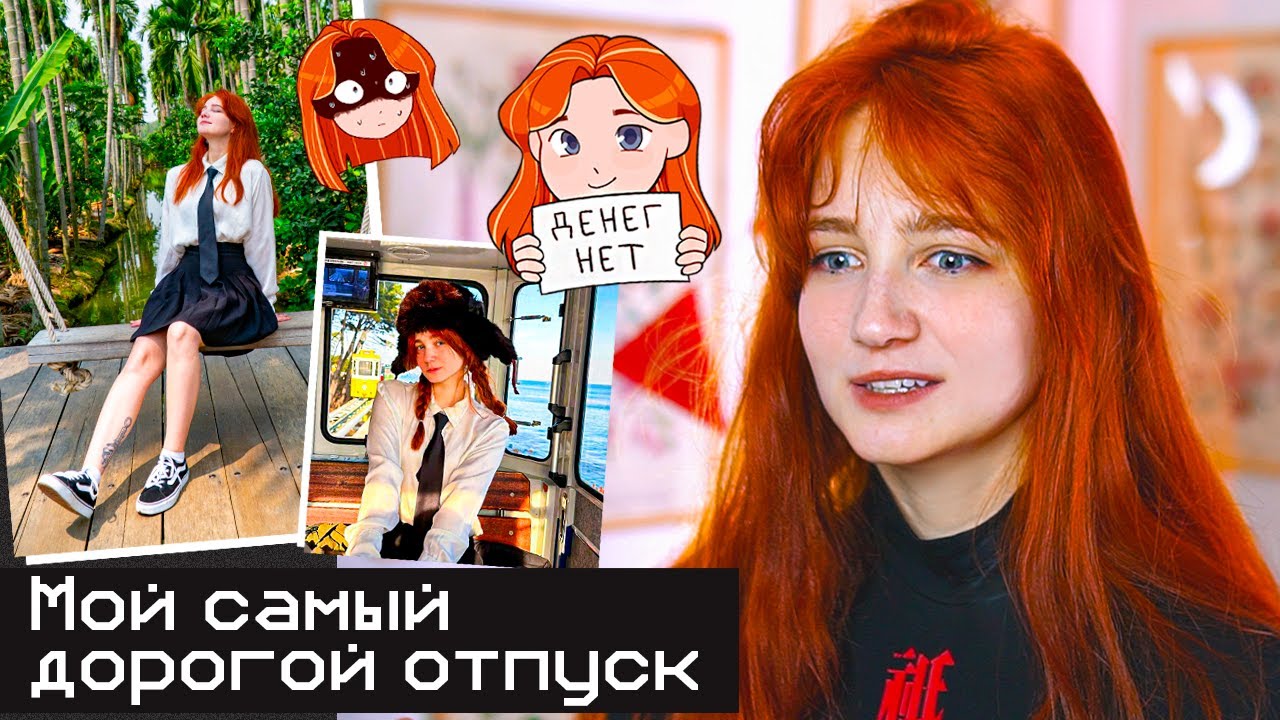 Сколько стоила вся поездка в Таиланд и Корею? 😬Путешествия без знания языка (ответы на ваши вопросы)