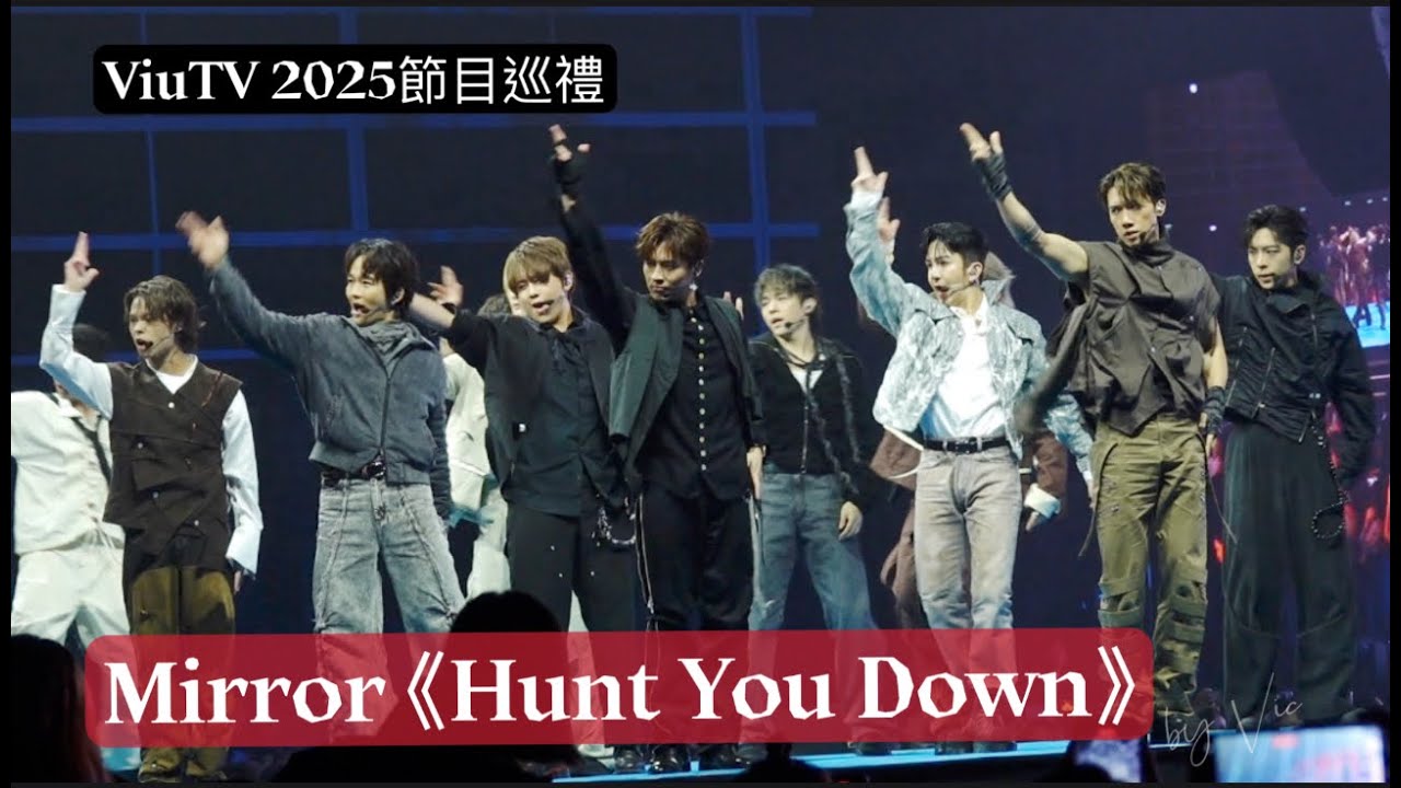 Mirror 《Hunt You Down》ViuTV 2025節目巡禮#mirror #huntyoudown #viutv #ansonlo #keungto #edanlui #ianchan