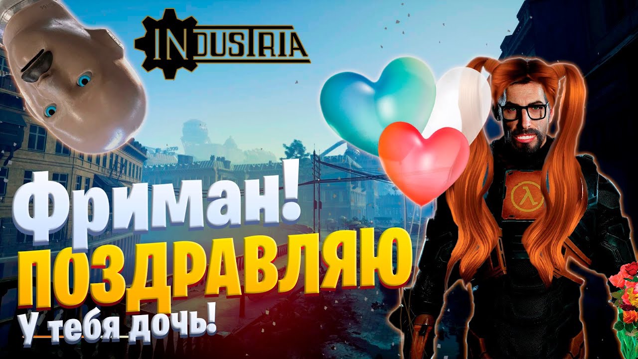 Уникальное сочетание Half-Life и Atomic Heart! &bull; Обзор игры INDUSTRIA &bull;
