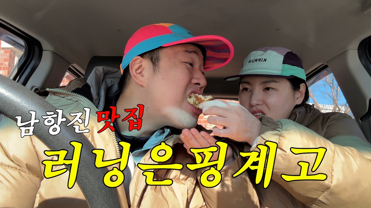 남항진 맛집 코스 추천