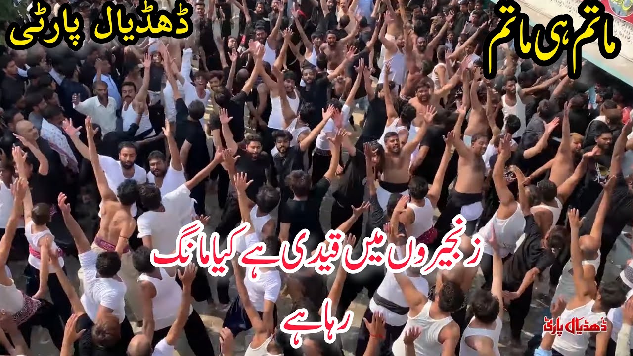Dhudiyal Party Noha|Zanjeeron Main Qaidi Hai Kiya Mang Raha Hai|Matami Dasta Sajjadia|5 Saffar 2021