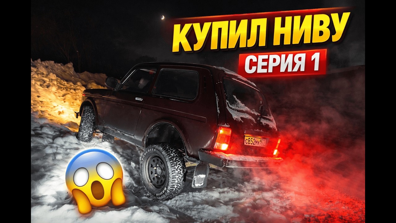 Купил мечту | Первые доработки | Планы на будущее