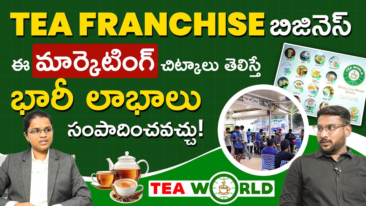 Tea Franchise Business in Telugu - Marketing and Branding of Tea Franchise Business in 2025