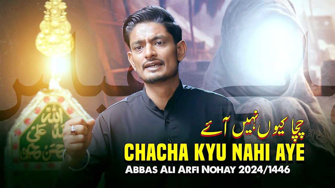 Baba Ye Bata Do Ke Chacha Kyun Nahi aaye | Abbas Ali Arfi Nohay 2024 | Shahadat Mola Abbas Noha 2024