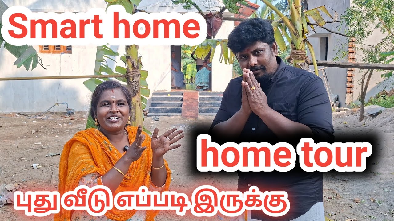புதுவீடு எப்படி இருக்கு? | Smart Home Full Tour | Village House Tour Tamil