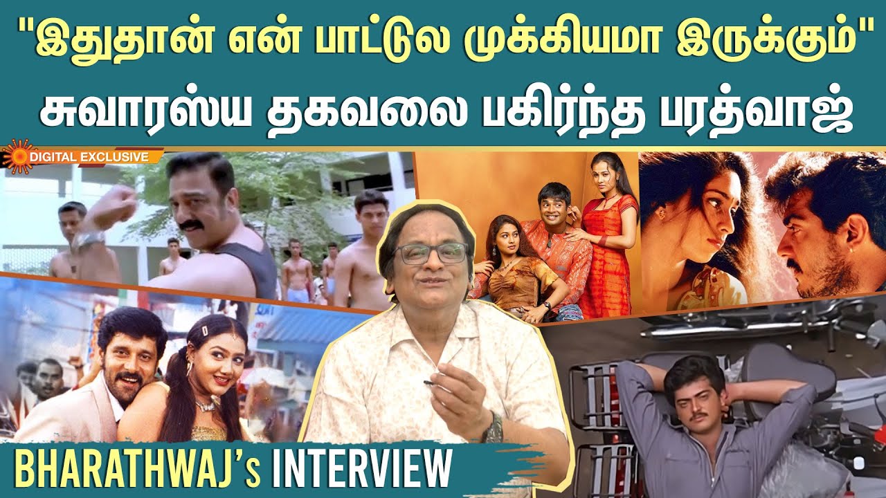 Music Director Bharathwaj Exclusive Interview | Tamil Cinema | Music Industry | Sun News
