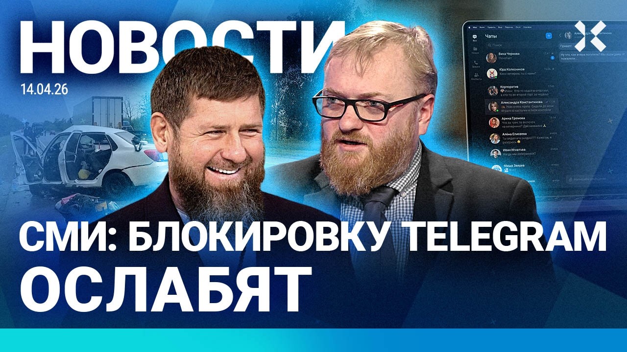 ⚡️НОВОСТИ | ВЗРЫВ НА ЗАВОДЕ | БЛОГЕРЫ РУГАЮТ ВЛАСТЬ | БЛОКИРОВКИ ОСЛАБЯТ | НОВАЯ НАГРАДА КАДЫРОВА