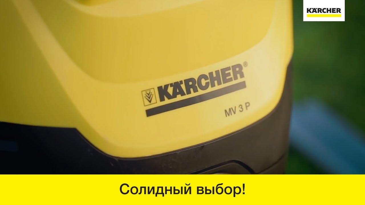 Хозяйственный пылесос Karcher WD 3 P