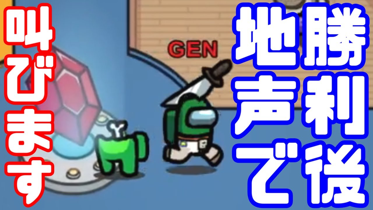 【AmongUs傑作選】ひとりで5キルしてみた（エアシップ編）【GEN視点】【20210418】
