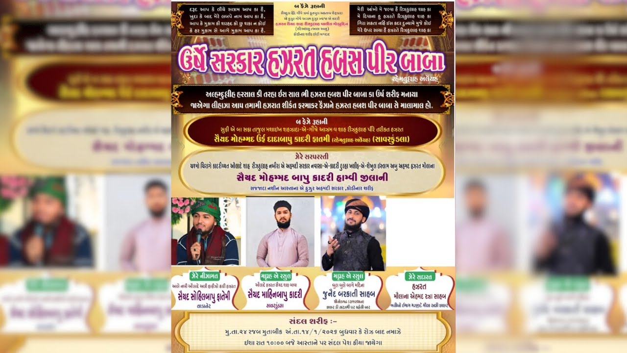 LIVE NOW || SYED SUHAIL QADRI, JUNED BARKATI || URS E SARKAAR HABAS PEER BABA || CHACHAR (KODINAR)