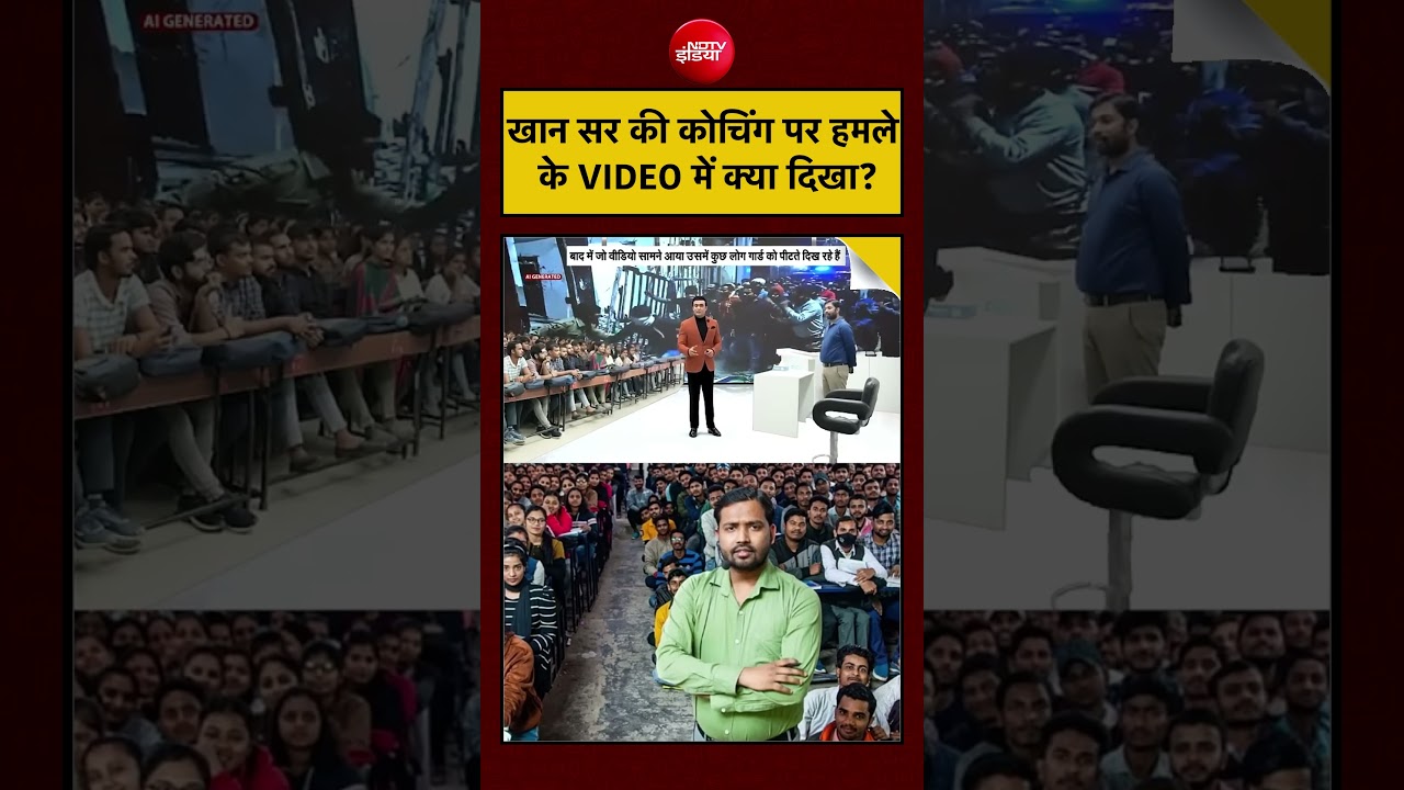 Syed Suhail | Khan Sir Coaching Centre: खान सर की कोचिंग पर हमले के Video में क्या दिखा? | Patna